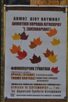Affisch Lithochoro