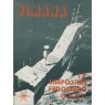 Vimana (C.I.O.V.E.) (1976-1980) - Ano 01 Numero 01?