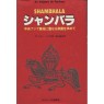 Tomas, Andrew: Japanese: Shambhala: Oasis de Lumiére
