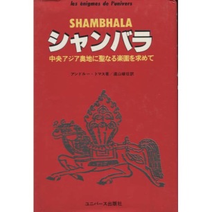 Tomas, Andrew: Japanese: Shambhala: Oasis de Lumiére
