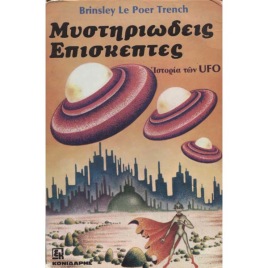 Trench, Brinsley Le Poer: Misteriodis episkeptes: istoria ton UFO (Greek language)