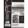 Cuadernos de Ufologia (1987-1992) - No 29 loose spine/pages 2003