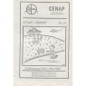 CENAP-Report (1978-1980) - 51 - Mai 1980