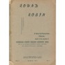 Round Robin (1948-1954) - 1949 Vol 5 No 02