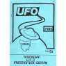 Tasmanian UFO Investigation Newsletter / UFO Tasmania (1978-2002) - 44 - UFO Tasmania 1985