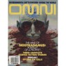 OMNI Magazine (1990-1995) - 1993 Vol 16 No 03 Dec 112 pages