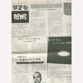 UFO News (Japan) (1968-1974)