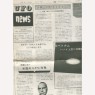 UFO News (Japan) (1968-1974) - 1968 Vol 1 No 1 8 pages