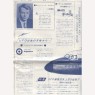 UFO News (Japan) (1968-1974) - 1969 Vol 2 No 2 16 pages