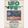 UFOs & Space (1977-1982) - 1982 No 81