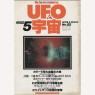 UFOs & Space (1977-1982) - 1982 No 82
