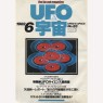 UFOs & Space (1977-1982) - 1982 No 83