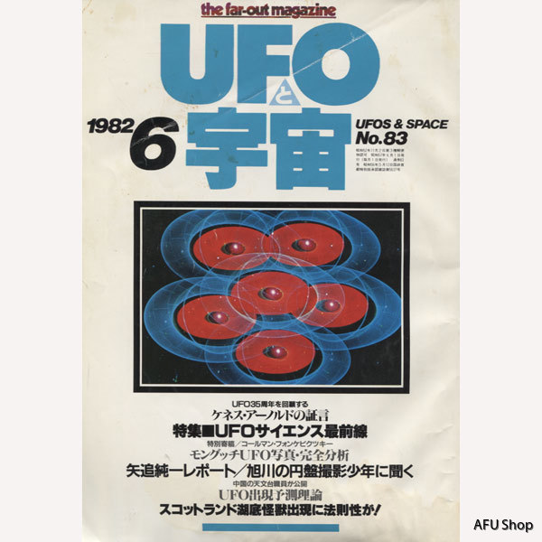 Ufo&space-1982no83