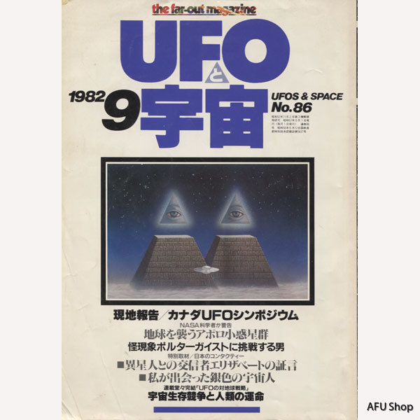 Ufo&space-1982no86