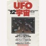 UFOs & Space (1977-1982) - 1982 No 89