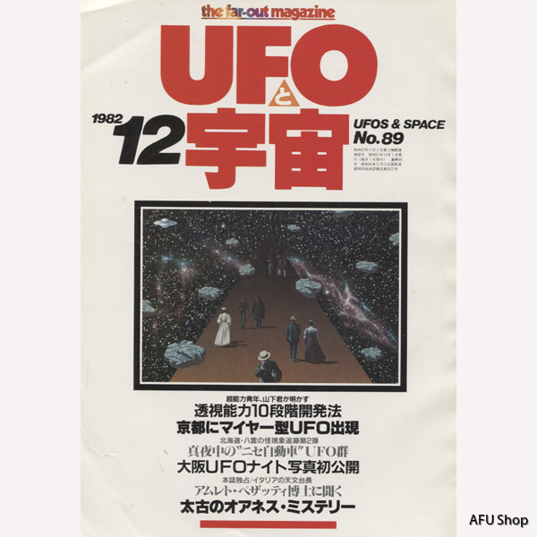 Ufo&space-1982no89