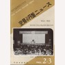 Flying Saucer News (Japan) (1962-1967) - 1963 Vol 6 No 02