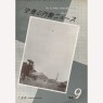 Flying Saucer News (Japan) (1962-1967) - 1965 Vol 8 No 08