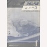 Flying Saucer News (Japan) (1962-1967) - 1966 Vol 9 No 01