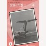 Flying Saucer News (Japan) (1962-1967) - 1967 Vol 10 No 01