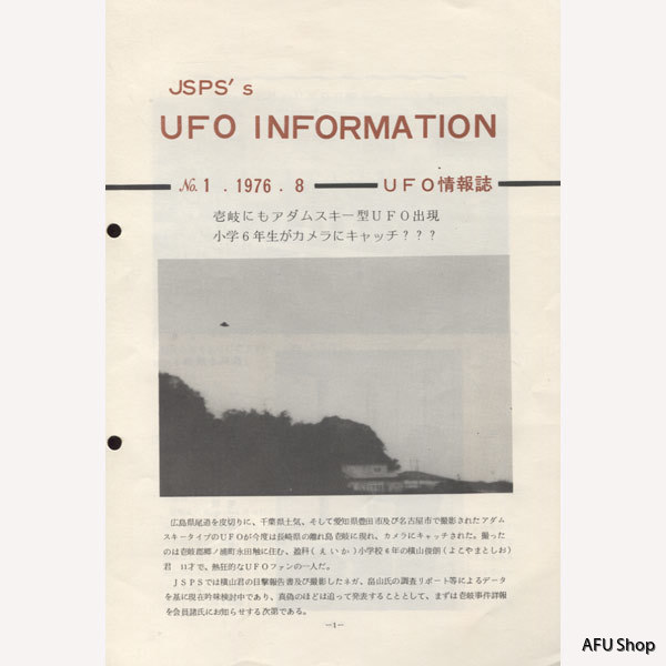 UfoInformation(Jp)-1976no1