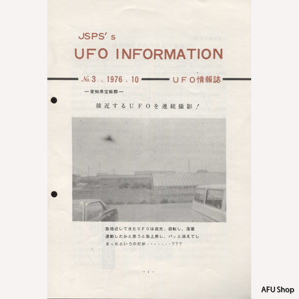 UfoInformation(Jp)-1976no3