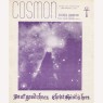 Cosmon Newsletter (1961-1964) - 1961 Dec Special edition (13 pages)