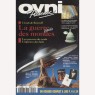Ovni Présence (1981-1995) - No 54 1995 Fev