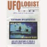 Ufologist Magazine (2011-2015) - Vol. 20 n 03 - Sep/Oct 2016
