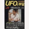 UFOs & Space (1976) - 1976 No 19