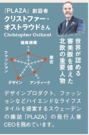 Christopher Östlund som expert i Japanska tidningar
