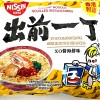 Nissin HK Ramen Seafood XO Sauce
