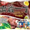Nissin HK Ramen Five Spices Beef