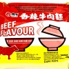 Wei Lih Soup Beef