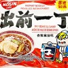 Nissin HK Spicy Sesame