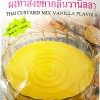 Lobo Thai Custard Mix Vanilla 120g