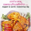 Lobo Pepper & Garlic Seasoning Mix 30g