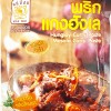 Mae Noi Hunglay Curry Paste 80g