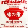 Ajinomoto MSG Umami Seasoning Thai 1kg