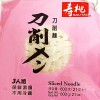 Sautao Slice Udon Noodle 600g