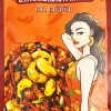 Mae E-Pim Fried Chili Cashewnut Tom Yum 100g