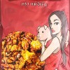 Mae E-Pim Fried Chili Kakmoo Original 100g