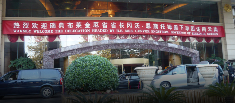 Mottagning vid besök i Kunming, Yunnan, Kina. Häftigare än så blir det inte Mottagning vid besök i Kunming, Yunnan, Kina. Häftigare än så blir det inte