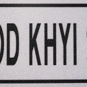 Bod Khyi Ser sign P1010114