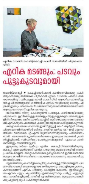 Malayalam Manorama Jan 17 2018 Malayalam Manorama Jan 17 2018