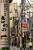 Street view in Kanazawa