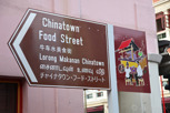 Chinatown Food Street sign