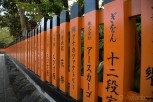 Japanese style fence at Gion, Kyoto