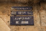 Rue Gouraud at Gemmayzeh, Beirut