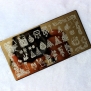 Nail Stamping -Merry Christmas- - SHP-002